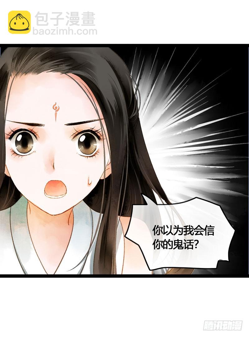 山穷水尽处，似是故人来-第41话