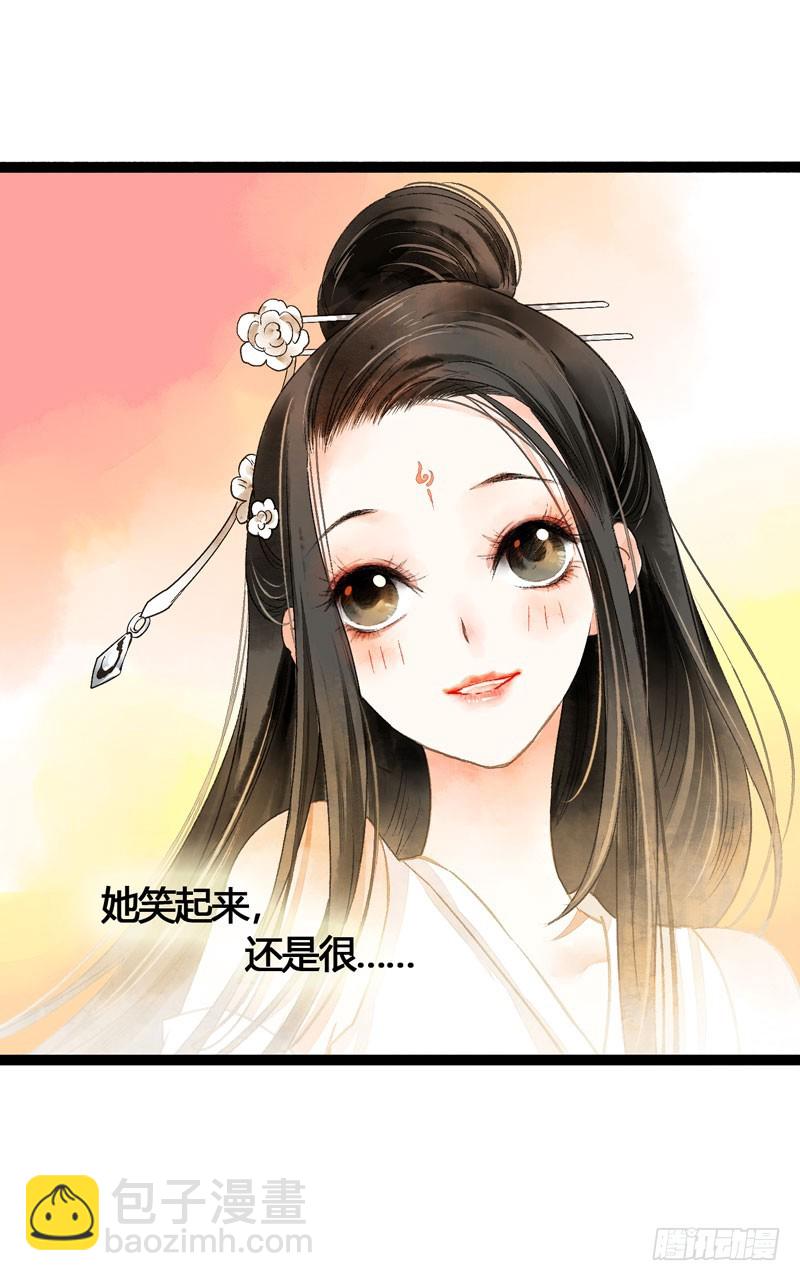 公子！你长得真美！-第43话