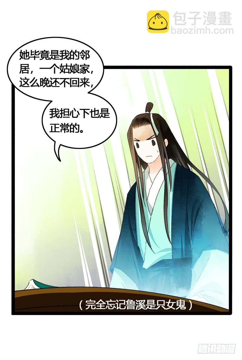 公子！你长得真美！-第43话