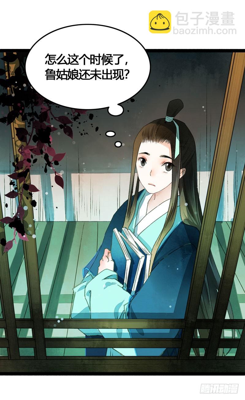 公子！你长得真美！-第43话