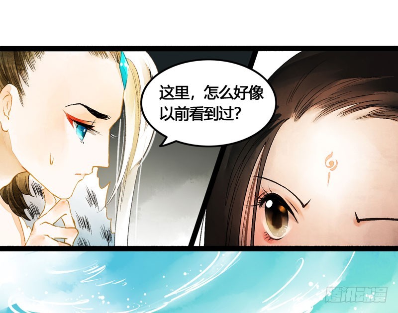 公子！你长得真美！-第43话