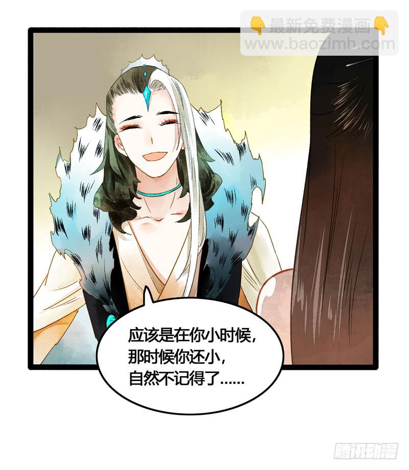 公子！你长得真美！-第43话