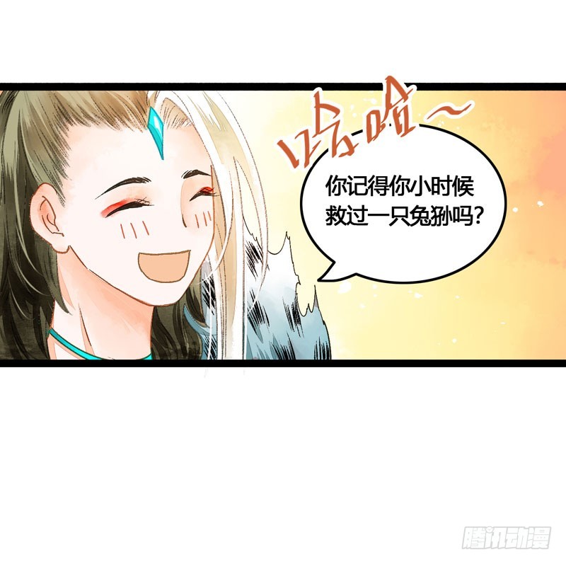 公子！你长得真美！-第43话