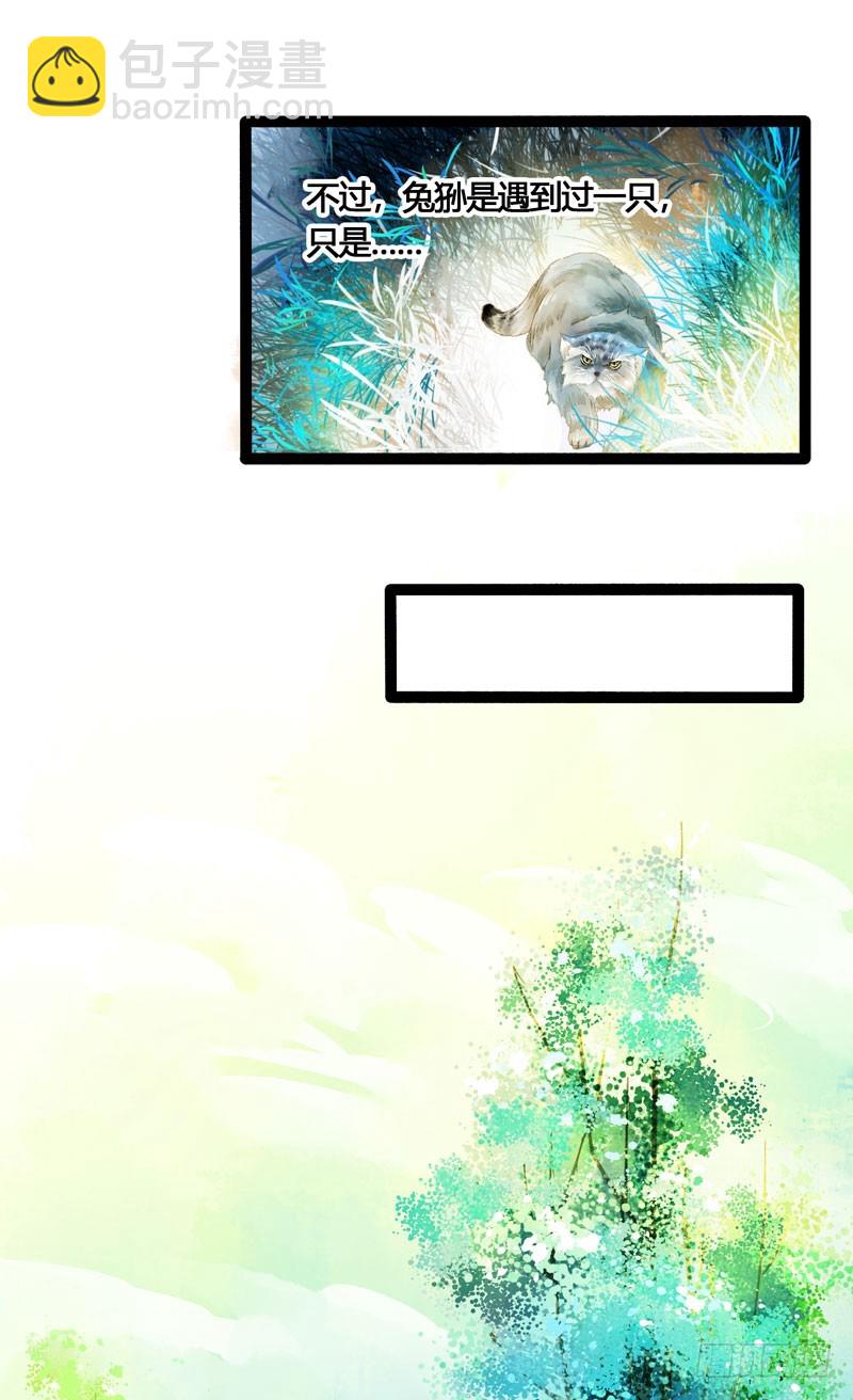 公子！你长得真美！-第43话