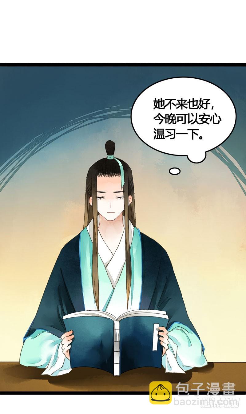 公子！你长得真美！-第43话