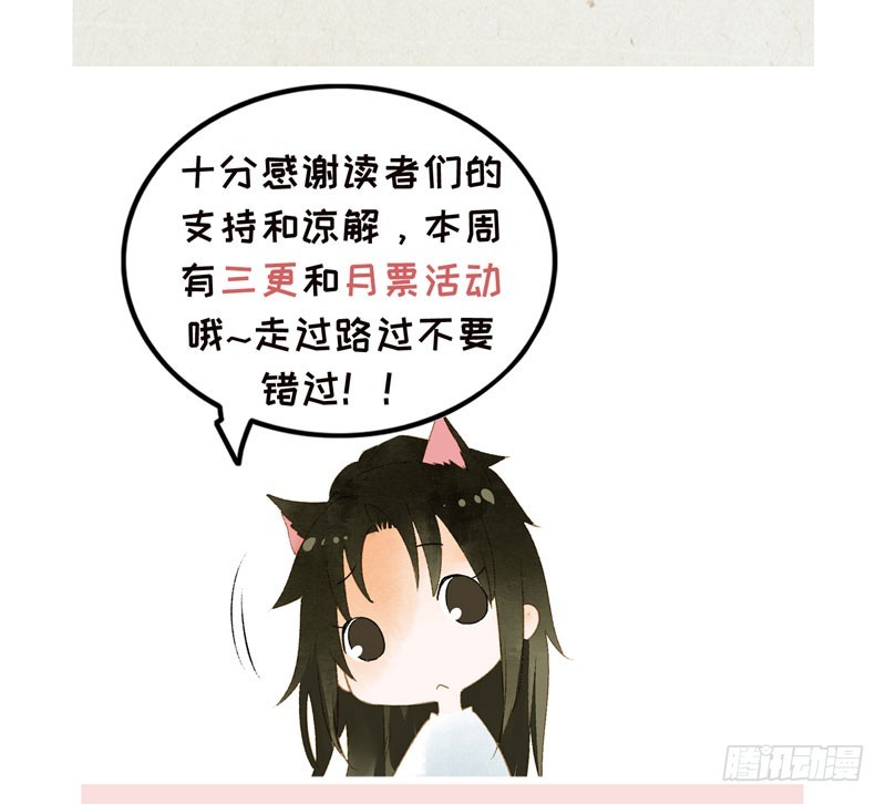 公子！你长得真美！-第43话