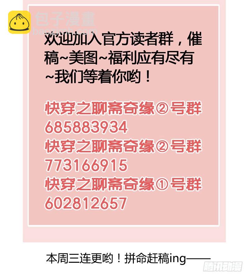 公子！你长得真美！-第43话