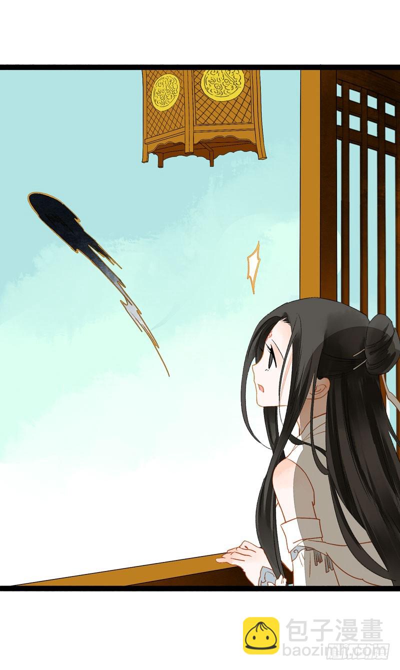 无以为报难道以身相许？-第45话