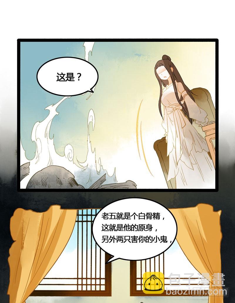 无以为报难道以身相许？-第45话