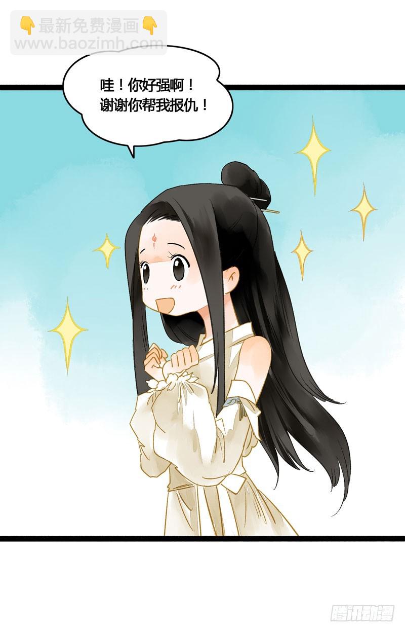 无以为报难道以身相许？-第45话