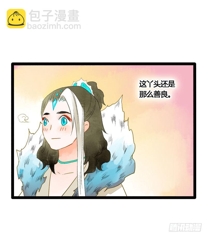 无以为报难道以身相许？-第45话