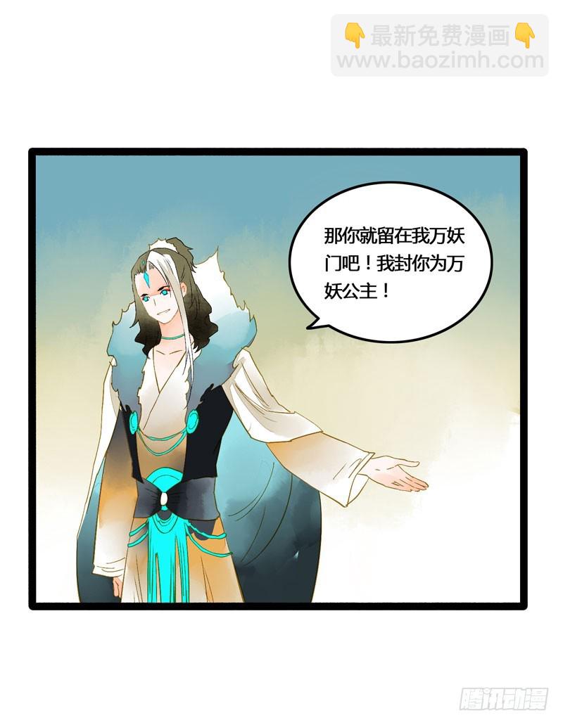 无以为报难道以身相许？-第45话