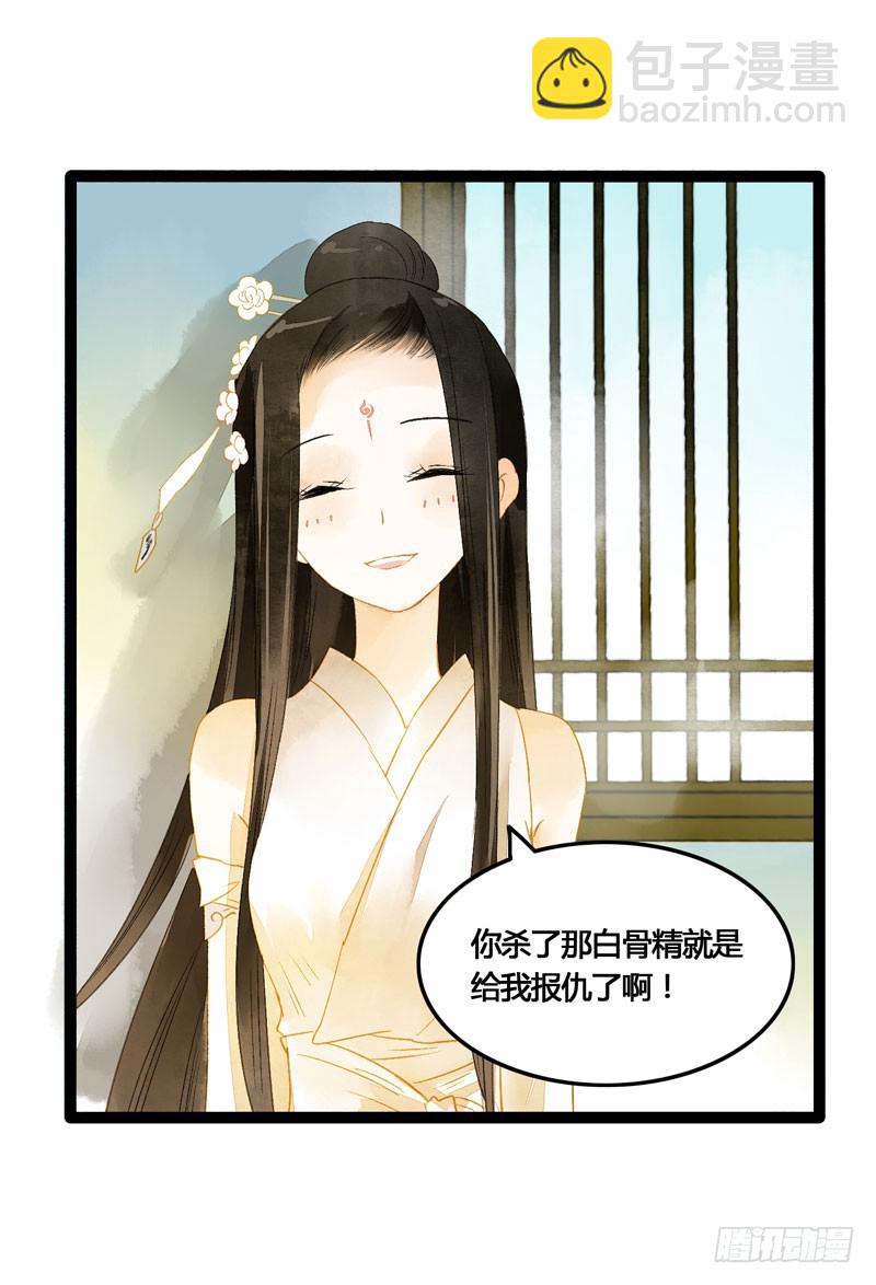 无以为报难道以身相许？-第45话