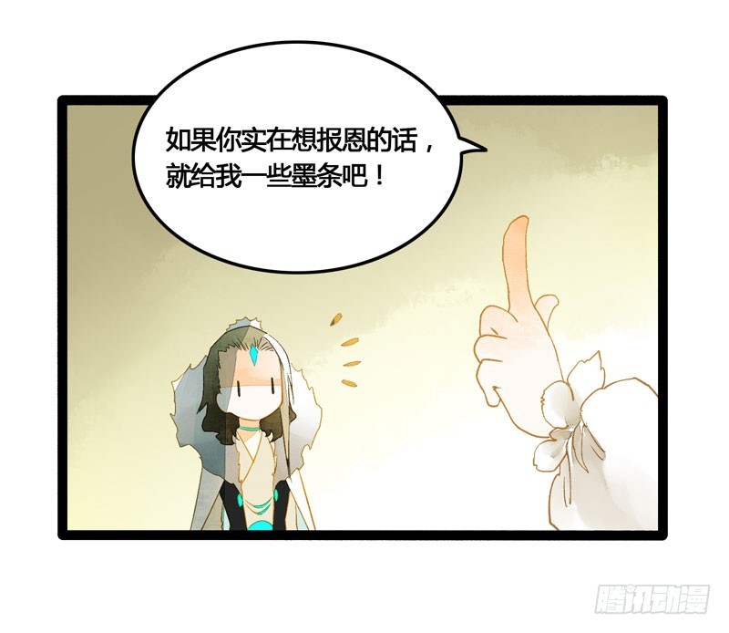 无以为报难道以身相许？-第45话