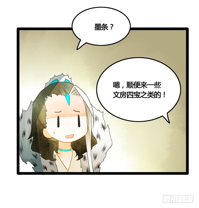 无以为报难道以身相许？-第45话