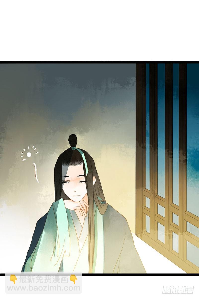 无以为报难道以身相许？-第45话