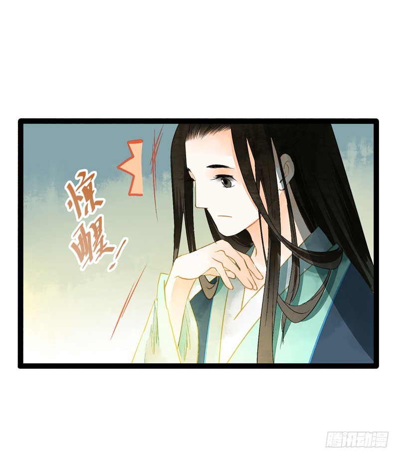 无以为报难道以身相许？-第45话