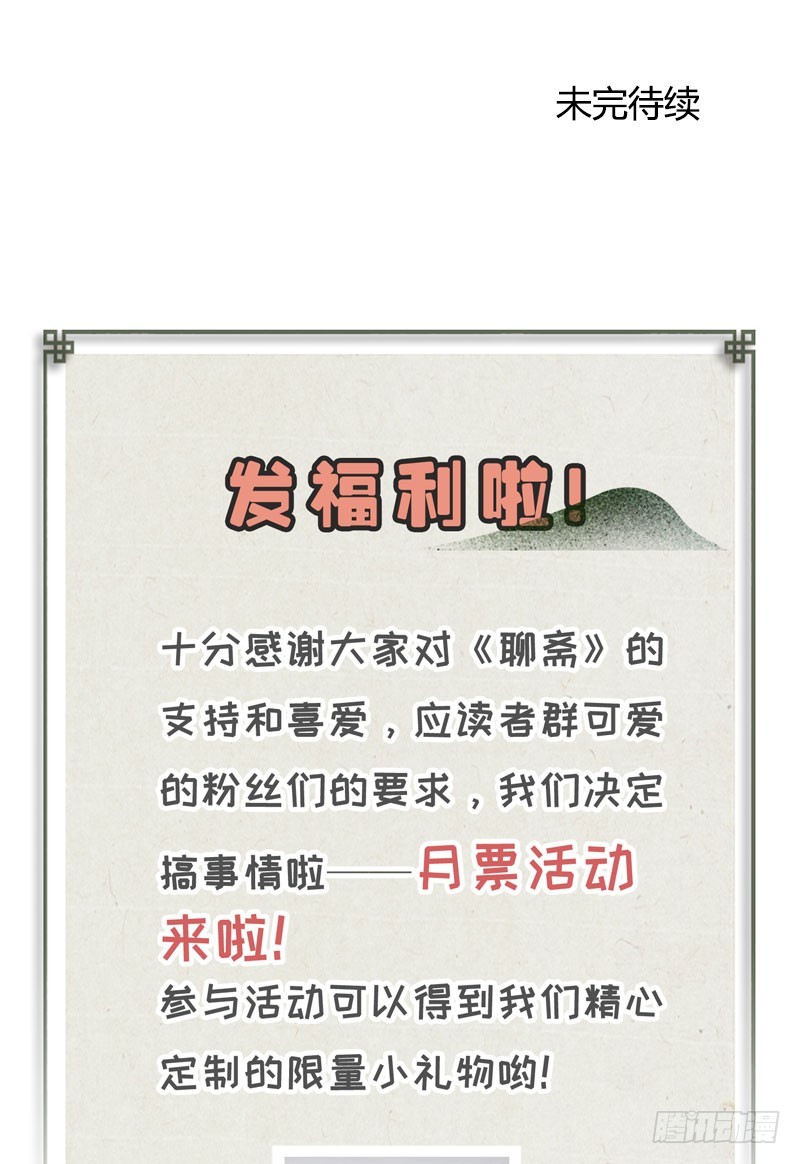 无以为报难道以身相许？-第45话