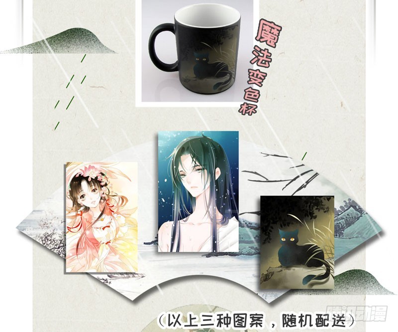 无以为报难道以身相许？-第45话