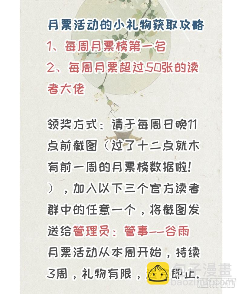 无以为报难道以身相许？-第45话