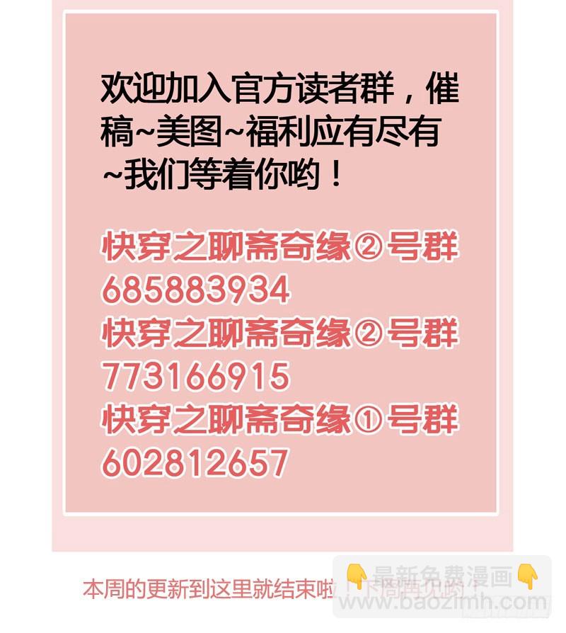 无以为报难道以身相许？-第45话