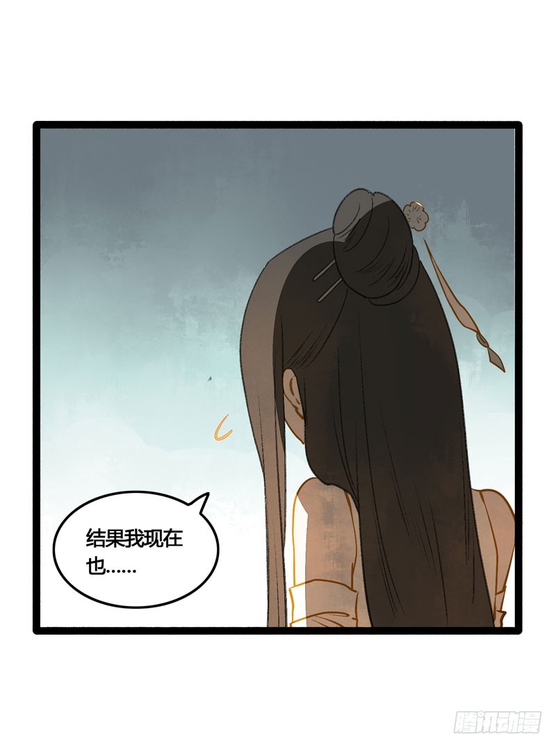 无以为报难道以身相许？-第45话