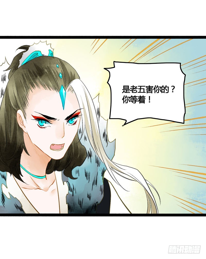 无以为报难道以身相许？-第45话