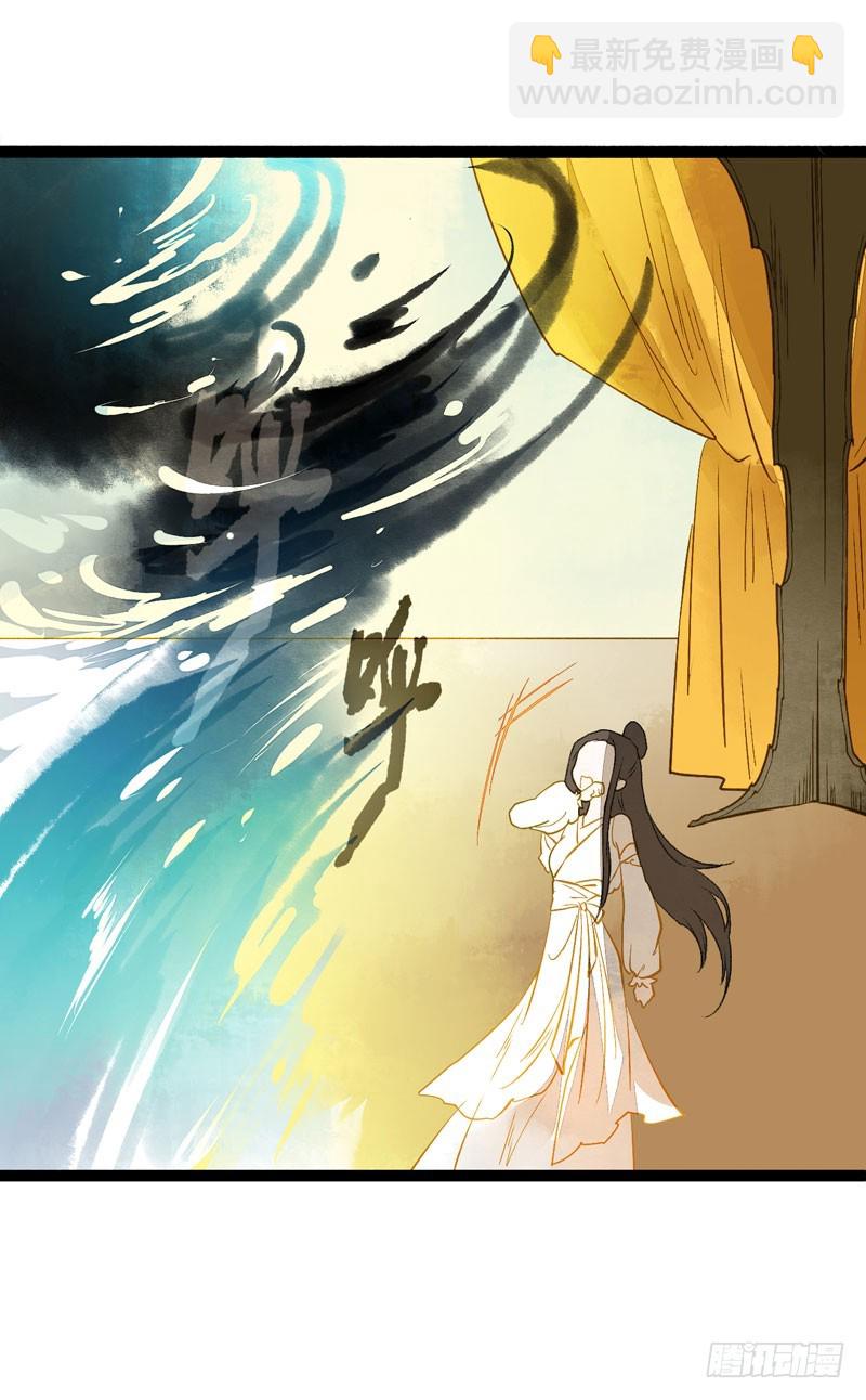 无以为报难道以身相许？-第45话