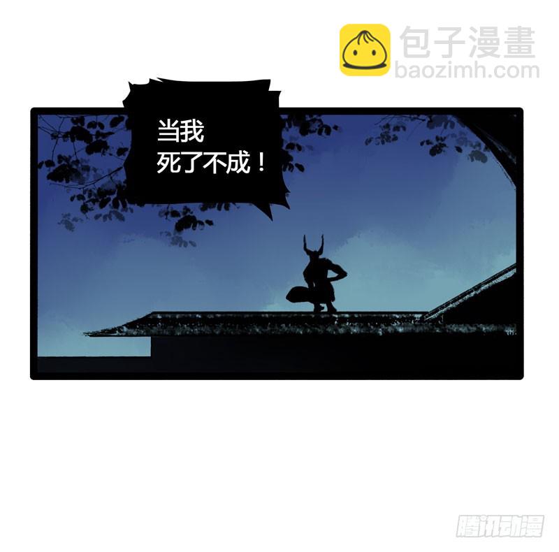 死生契阔，与子成说！-第47话