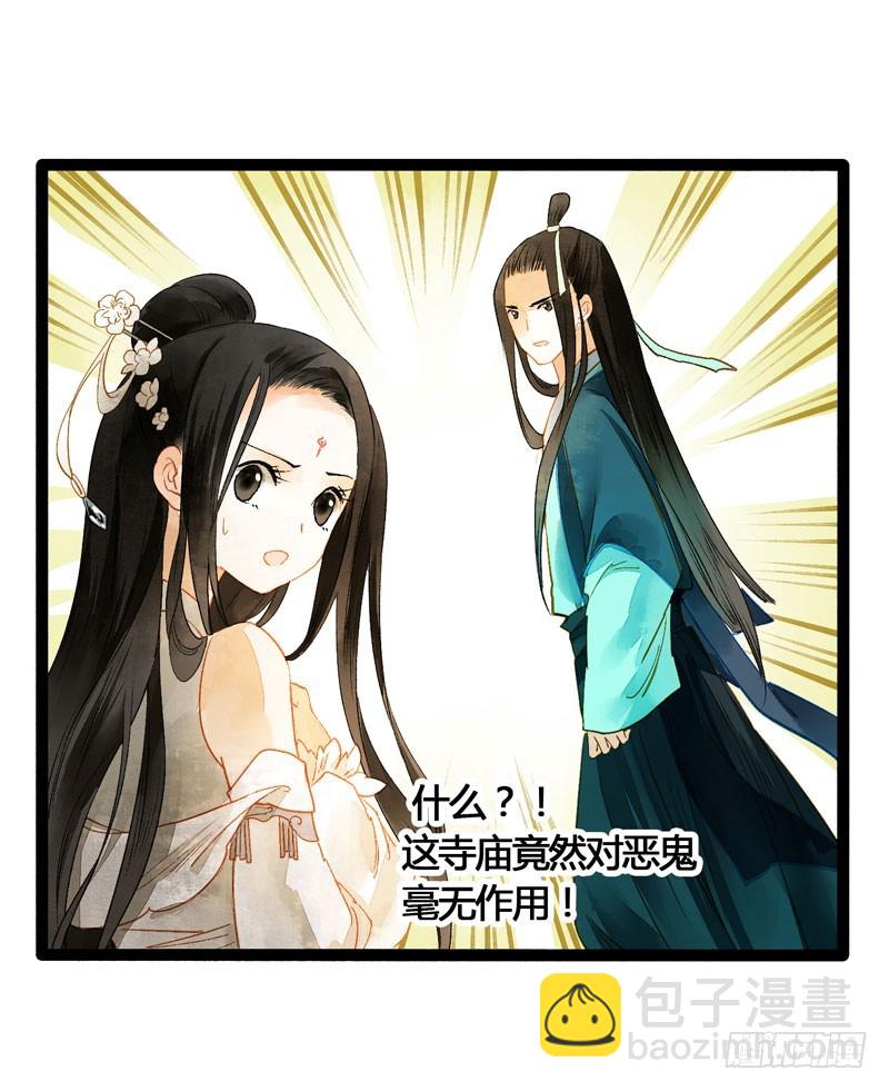 死生契阔，与子成说！-第47话