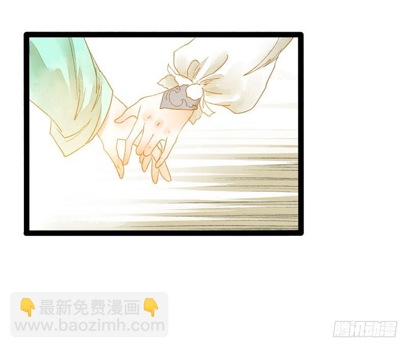 死生契阔，与子成说！-第47话