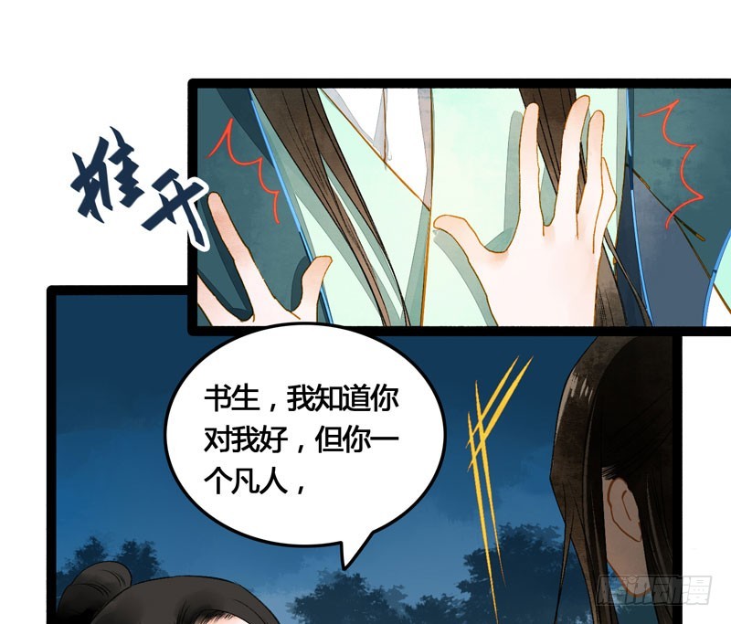 死生契阔，与子成说！-第47话