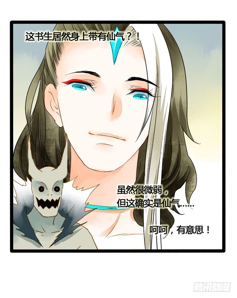 死生契阔，与子成说！-第47话