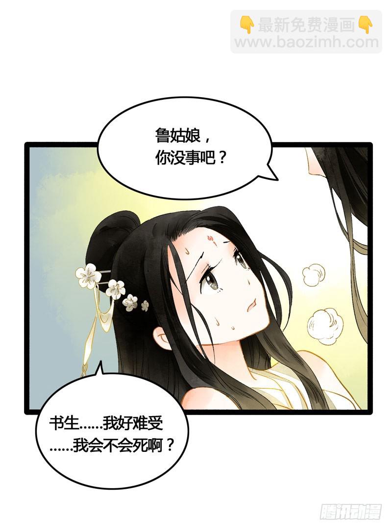 死生契阔，与子成说！-第47话