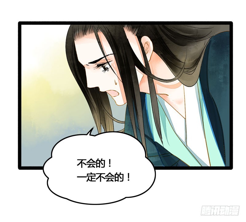 死生契阔，与子成说！-第47话