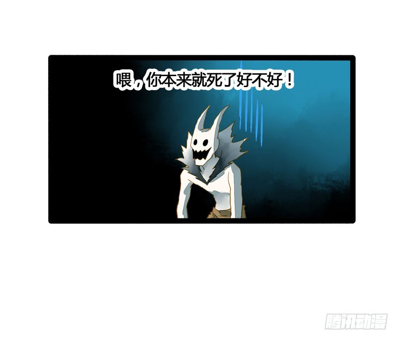 死生契阔，与子成说！-第47话