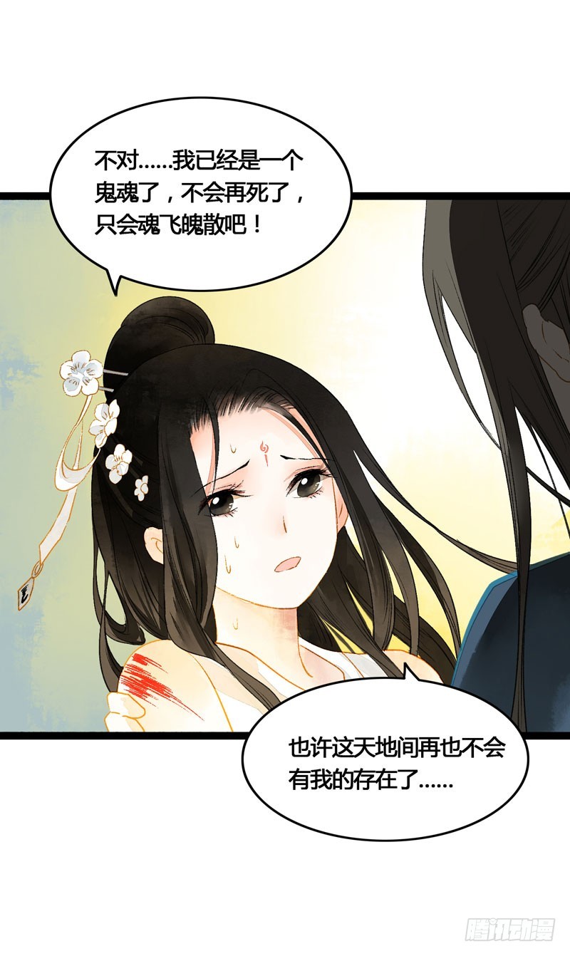 死生契阔，与子成说！-第47话