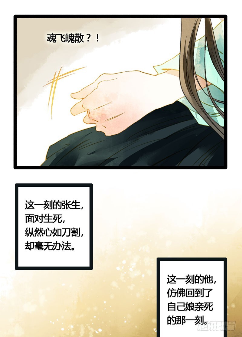 死生契阔，与子成说！-第47话