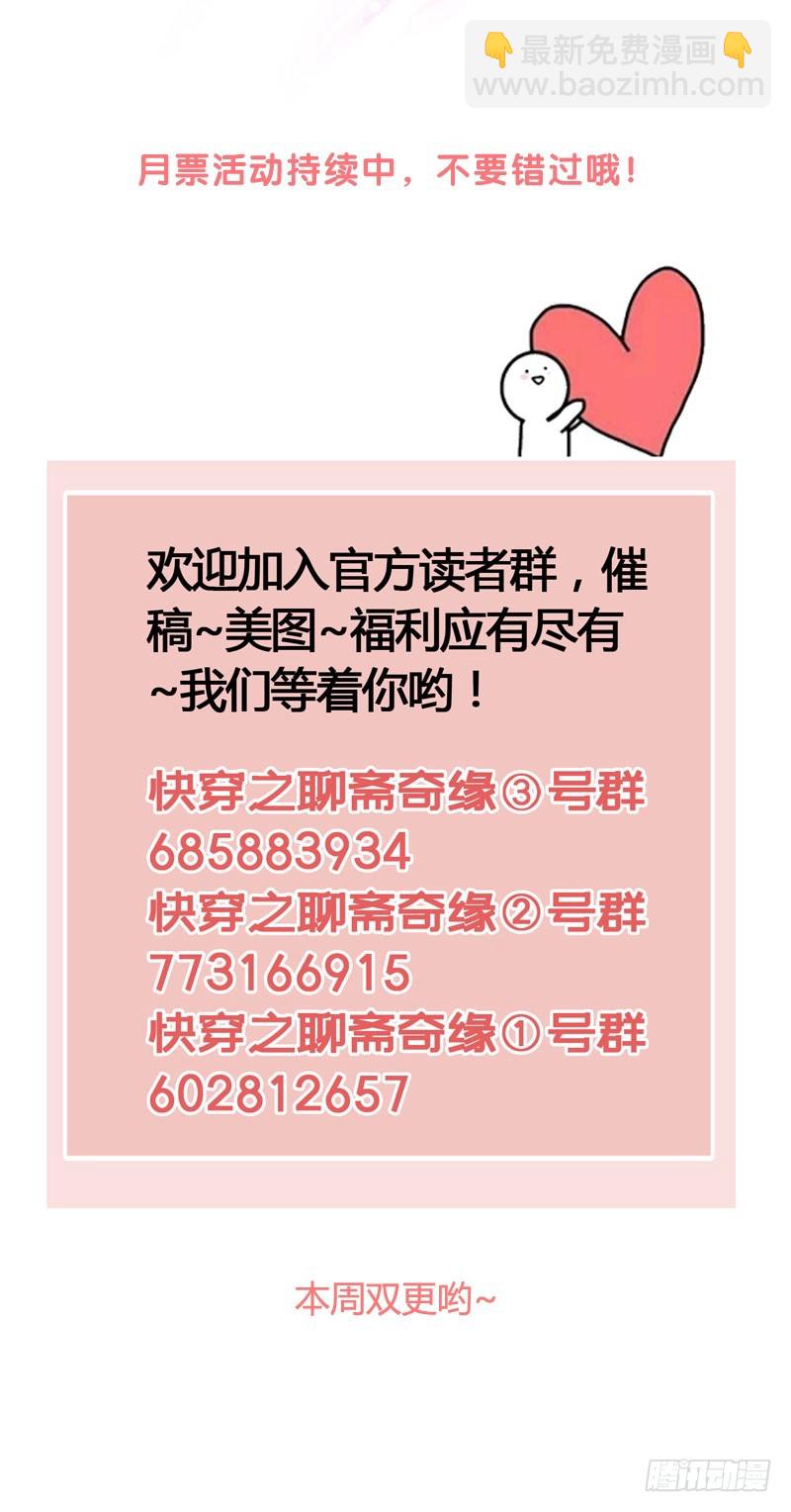 死生契阔，与子成说！-第47话