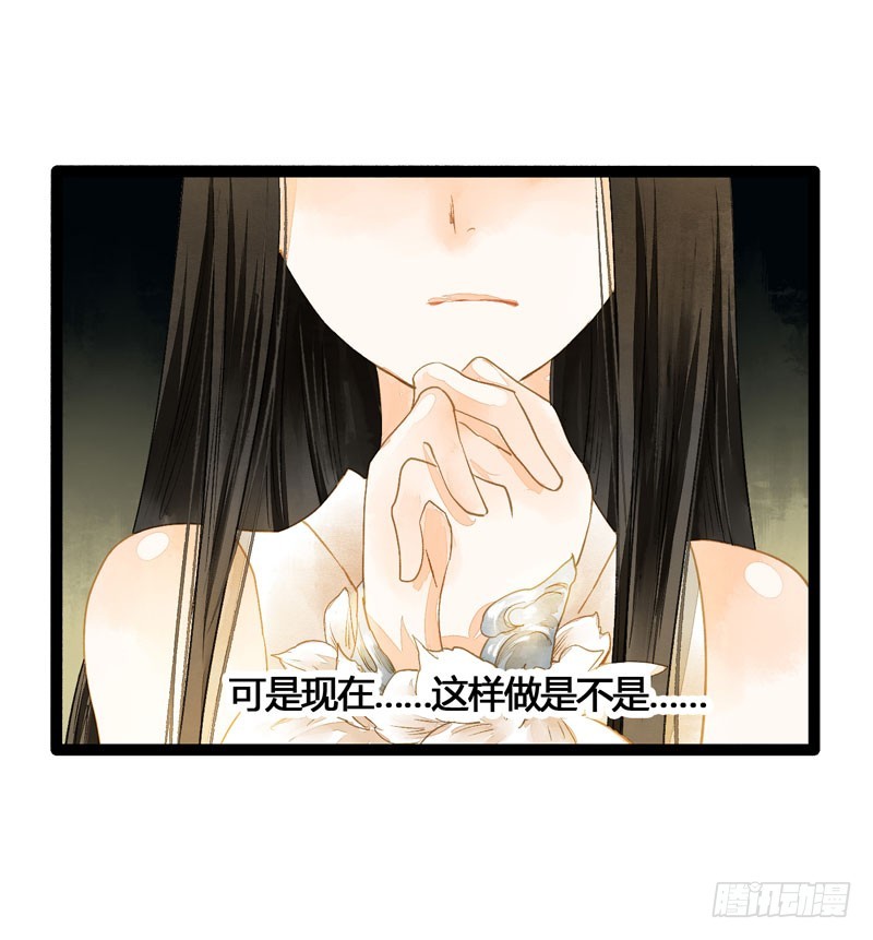 死生契阔，与子成说！-第47话