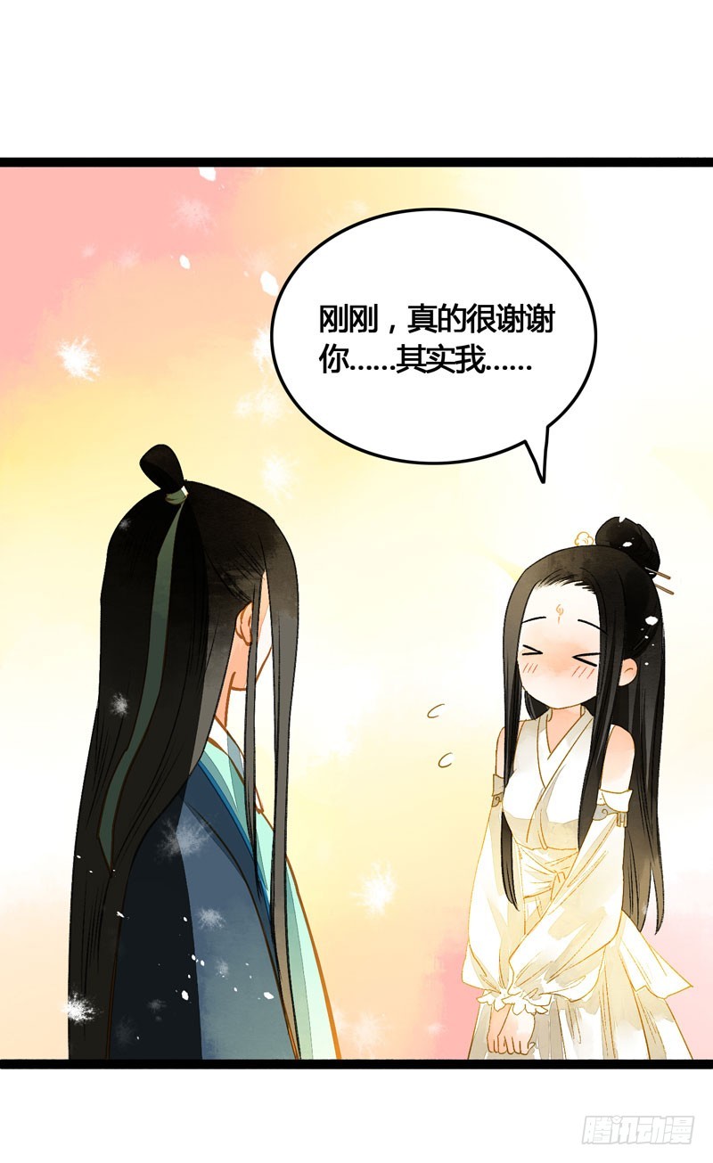 死生契阔，与子成说！-第47话