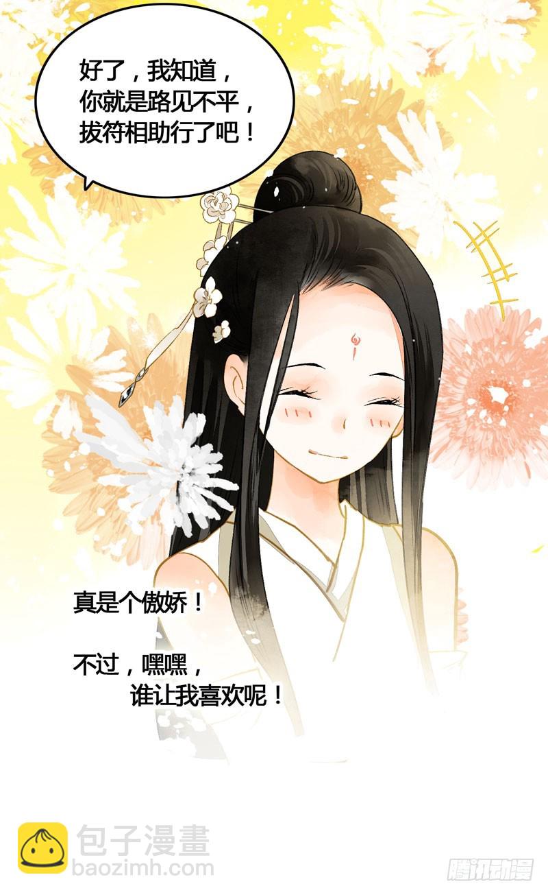 死生契阔，与子成说！-第47话