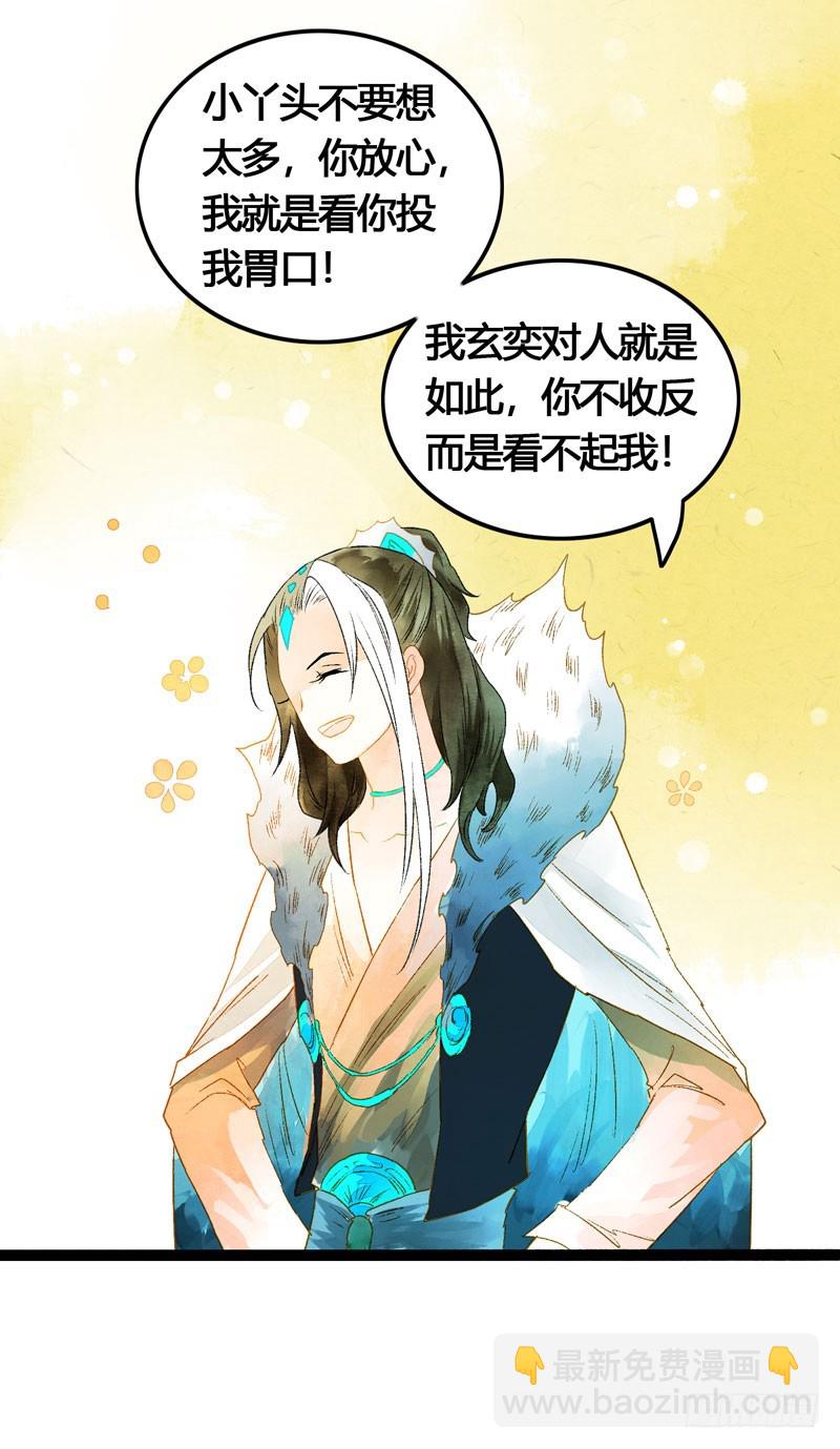 心动的感觉说来就来！-第49话