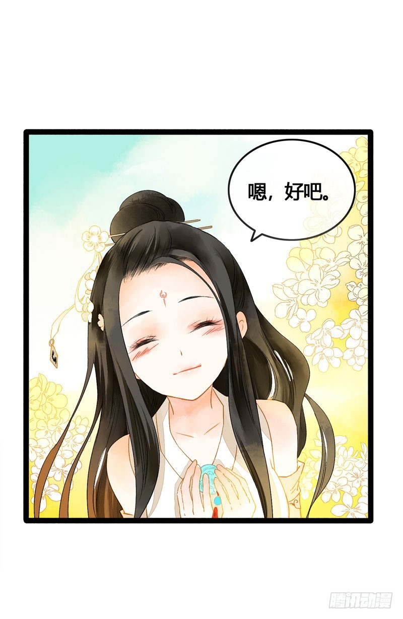 心动的感觉说来就来！-第49话