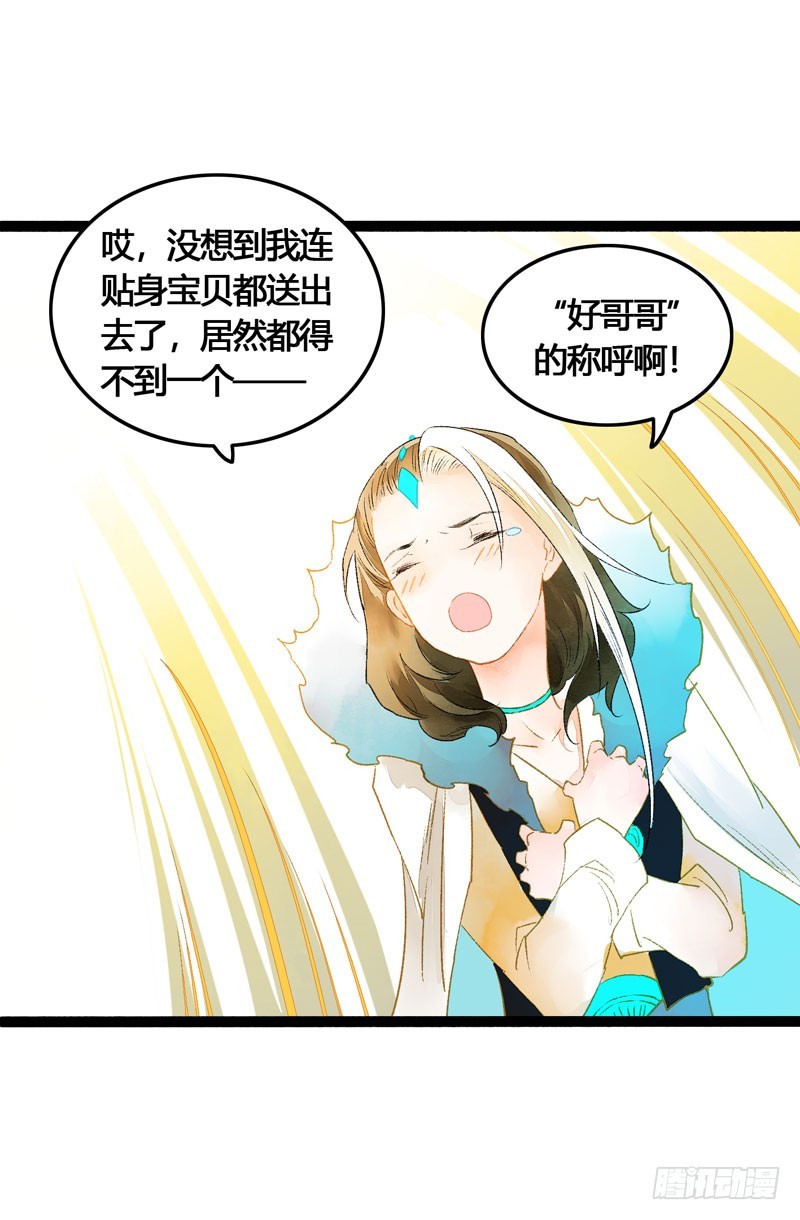 心动的感觉说来就来！-第49话