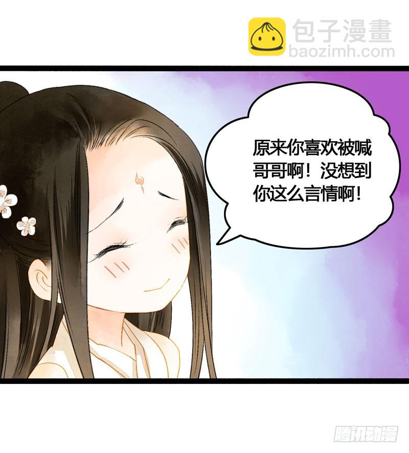 心动的感觉说来就来！-第49话