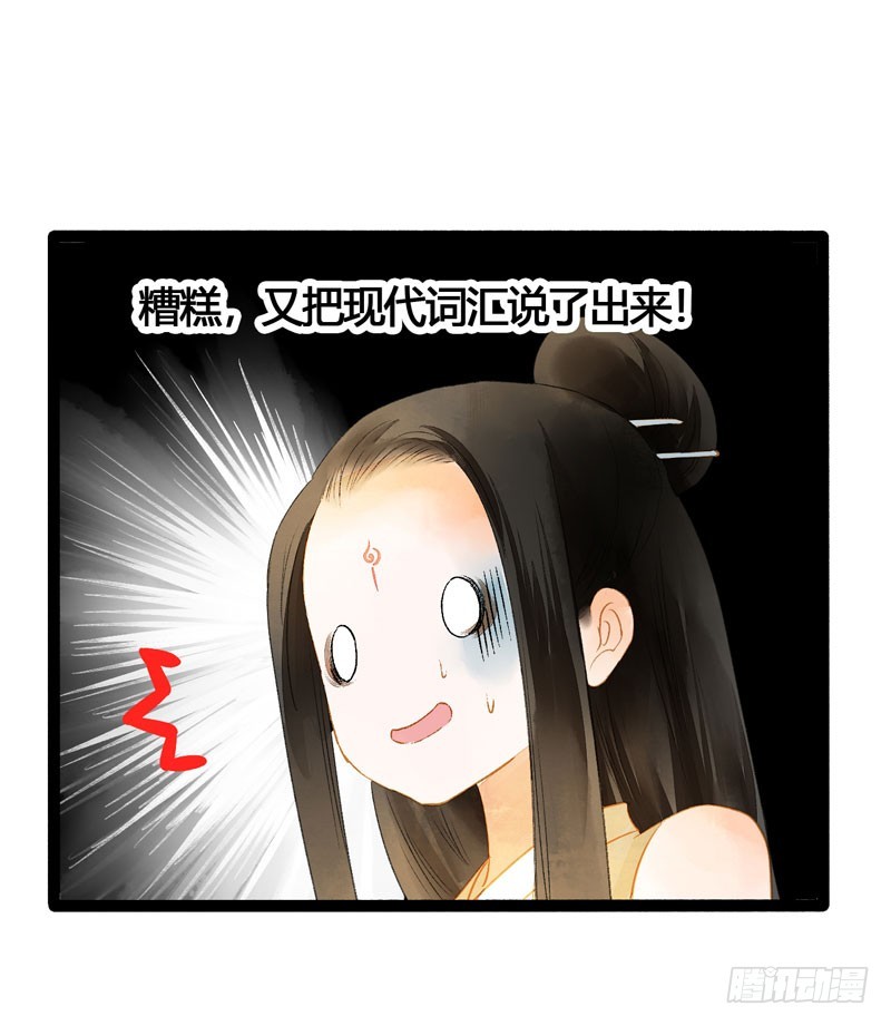 心动的感觉说来就来！-第49话