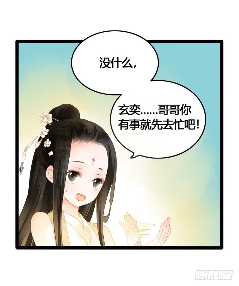 心动的感觉说来就来！-第49话