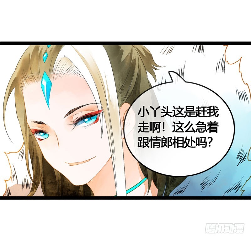 心动的感觉说来就来！-第49话