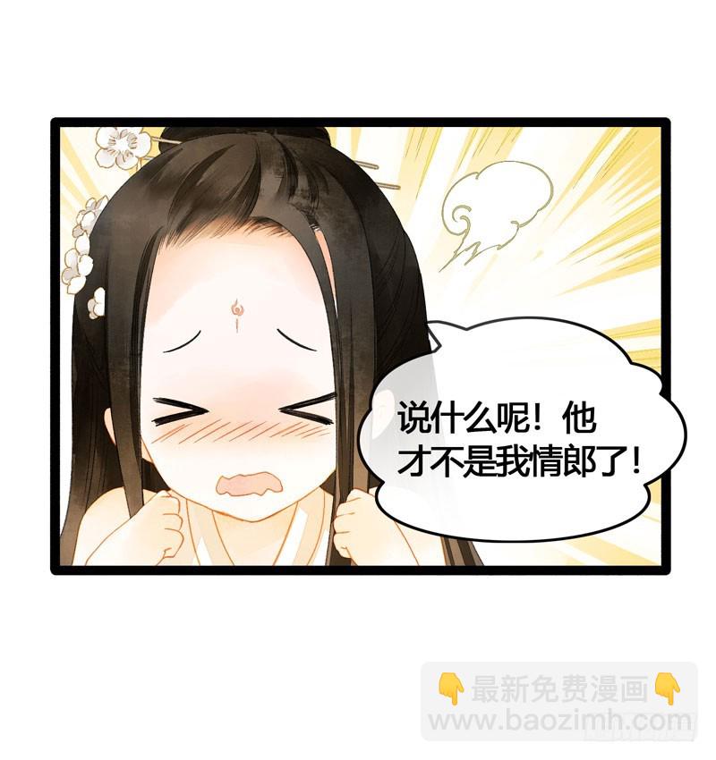 心动的感觉说来就来！-第49话